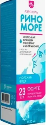 Риноморе Форте