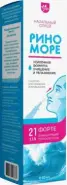 Риноморе Форте Спрей 21г/л 50мл в СПБ (Санкт-Петербурге) от Аптека Хелс