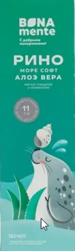 Риноморе Софт алоэ вера Бона менте (Bona mente) Аэрозоль 11г/л 150мл произодства Витамин Продукт ООО