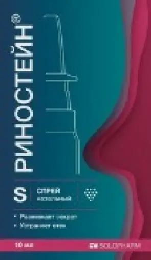 Риностейн Спрей назальный 10мг+5мг/мл 10мл произодства Гротекс ООО