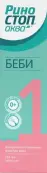 Риностоп Аква Беби Спрей 125мл от Не определен