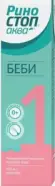 Риностоп Аква Беби Спрей 150мл от СПР-Фарм