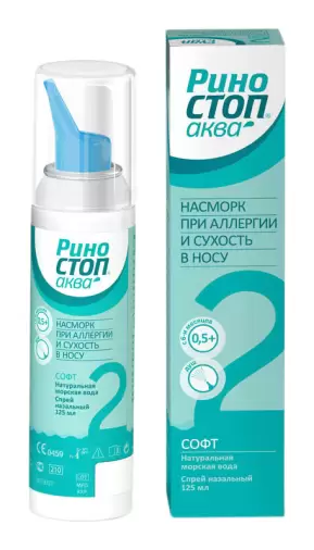 Риностоп Аква Софт Спрей 125мл произодства Гоемар Лаборатория