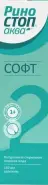 Риностоп Аква Софт Спрей 150мл в СПБ (Санкт-Петербурге) от Аптека Heally