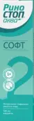 Риностоп Аква Софт Спрей 150мл от Гротекс ООО