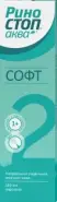 Риностоп Аква Софт Спрей 150мл от СИА-ФАРМ Сергиев Посад Шеметово Новый 29Б
