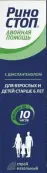 Риностоп Двойная помощь Спрей назальный 100мкг+5мг/мл 15мл от Отисифарм ОАО