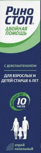 Риностоп Двойная помощь Спрей назальный 100мкг+5мг/мл 15мл произодства Отисифарм ОАО