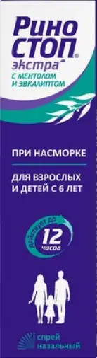 Риностоп Экстра с ментолом и эвкалиптом Спрей назальный 22.5мкг/доза 15мл произодства Отисифарм ОАО