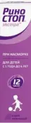 Риностоп Экстра Спрей назальный 0.025% 15мл от Отисифарм ОАО