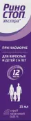 Риностоп Экстра Спрей назальный 0.05% 15мл от Отисифарм ОАО