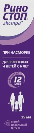 Риностоп Экстра Спрей назальный 0.05% 15мл произодства Отисифарм ОАО