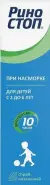 Риностоп Спрей назальный 0.05% 15мл от Аптека Ваша №1 Трехгорный вал 24