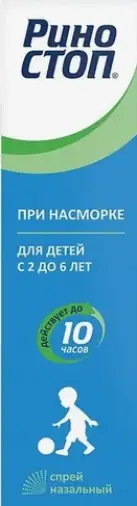 Риностоп Спрей назальный 0.05% 15мл