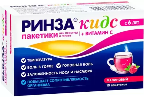 Ринза Кидс