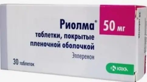 Риолма Таблетки п/о 50мг №30 произодства КРКА