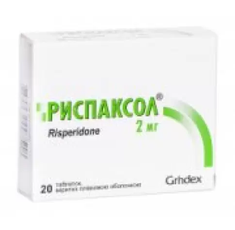 Риспаксол Таблетки 2мг №20 в Ростове-на-Дону