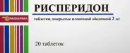 Рисперидон Таблетки 2мг №20 в СПБ (Санкт-Петербурге) от Аптека Питер Фарма