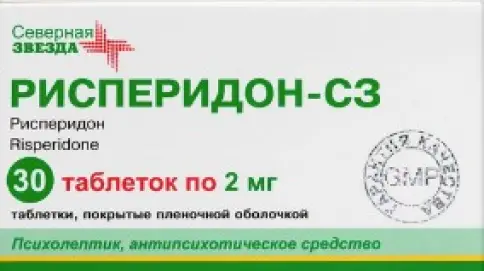 Рисперидон