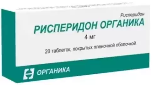 Рисперидон Таблетки 4 мг №20
