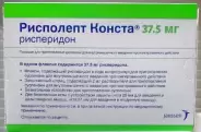 Рисполепт Конста Порошок д/суспензии 37.5мг в Энгельсе от МедСклад Служба бронирования Энгельс