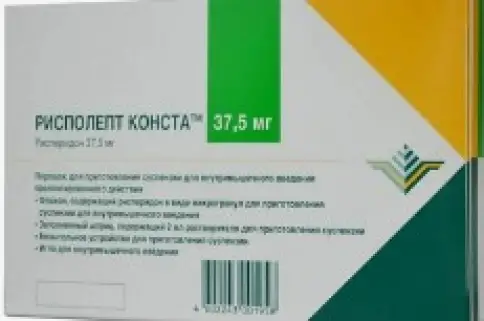 Рисполепт Конста