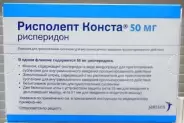 Рисполепт Конста Порошок д/суспензии 50мг в Энгельсе от МедСклад Служба бронирования Энгельс