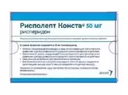 Рисполепт Конста Порошок д/суспензии 50мг от Международная аптека