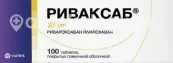 Риваксаб Таблетки п/о 10мг №100 от Майлан Лэбораториз