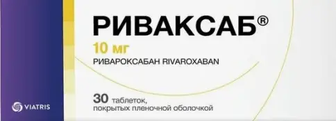 Риваксаб Таблетки п/о 10мг №30 произодства Виатрис
