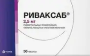 Риваксаб Таблетки п/о 2.5мг №56 от ЗДОРОВ ру Фили