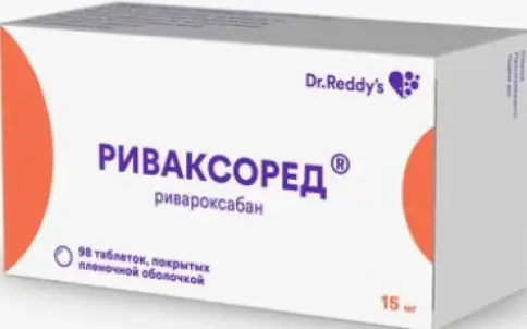 Риваксоред Таблетки п/о 15 мг №98