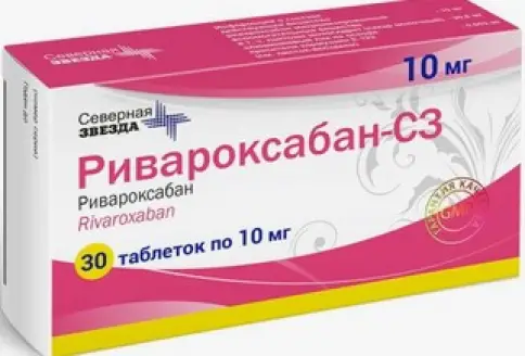 Ривароксабан Таблетки п/о 10мг №30 произодства Северная Звезда