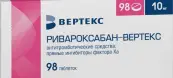 Ривароксабан Таблетки п/о 10мг №98 от Вертекс ЗАО
