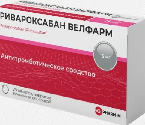 Ривароксабан