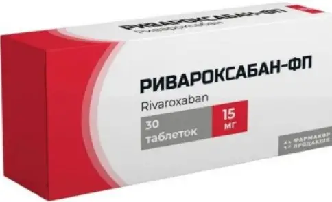 Ривароксабан Таблетки п/о 15 мг №30