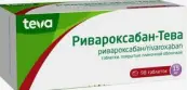Ривароксабан Таблетки п/о 15мг №98 от Тева