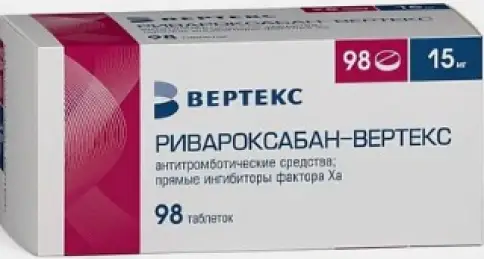 Ривароксабан Таблетки п/о 15 мг №98