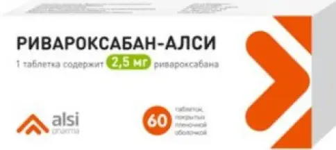 Ривароксабан Таблетки п/о 2.5 мг №60