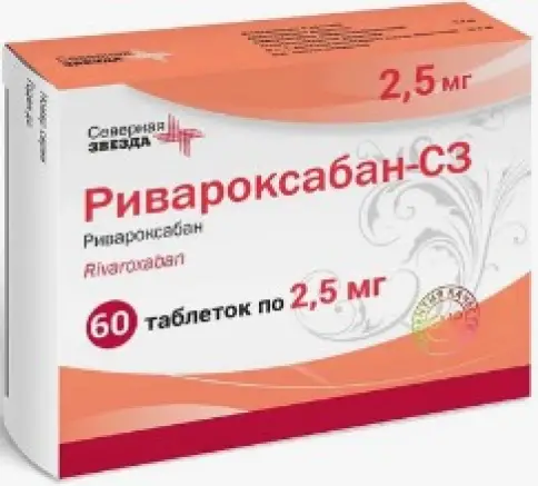 Ривароксабан Таблетки п/о 2.5мг №60 произодства Северная Звезда