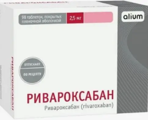 Ривароксабан Таблетки п/о 2.5мг №98 произодства Алиум ПФК ООО