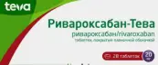 Ривароксабан от Тева