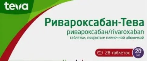 Ривароксабан