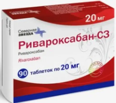 Ривароксабан Таблетки п/о 20мг №90 произодства Северная Звезда