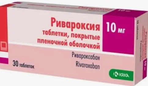 Ривароксия Таблетки п/о 10мг №30
