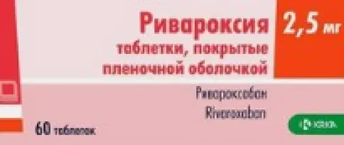 Ривароксия Таблетки п/о 2.5мг №60 произодства КРКА