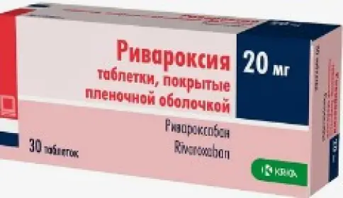 Ривароксия