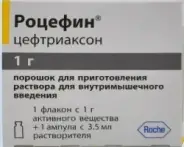 Аналог Цефсон: Роцефин