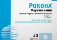 Рокона Таблетки п/о 100мг №30 в Волгограде от Аптека.ру Волгоград имВИЛенина пр-т 33