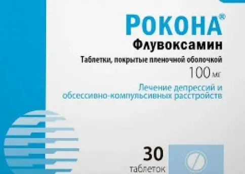 Рокона Таблетки п/о 100мг №30 произодства Рафарма ЗАО